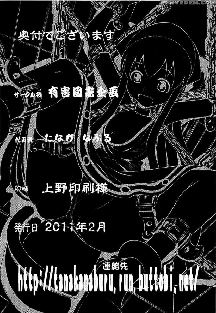 Ryoujoku! Kusai Ika Musume Chapter 1000 Page 25